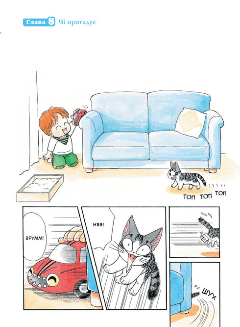 Ci. La vita di un gatto. Volume 1